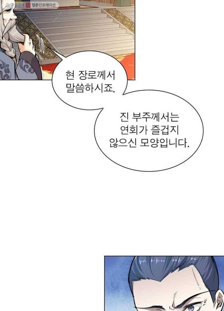 역천사신 37화 55