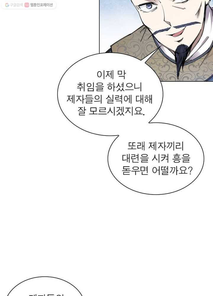 역천사신 37화 56