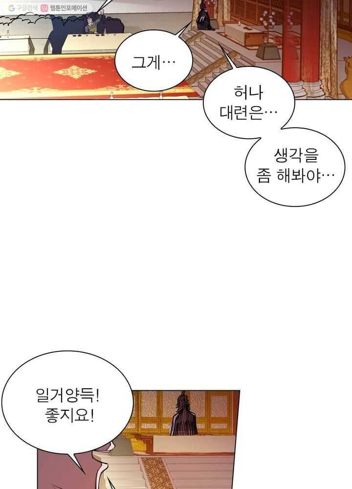 역천사신 37화 58