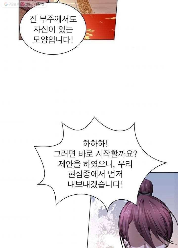 역천사신 37화 59