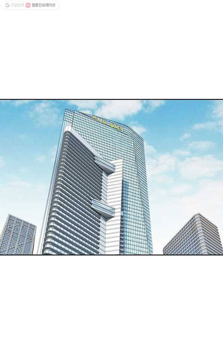 이 봄을 갖고 싶다 21화 이 비서. 좋은 아침입니다 3
