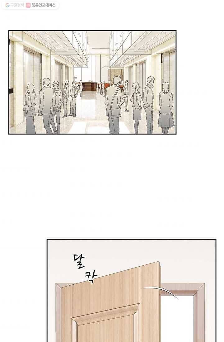 이 봄을 갖고 싶다 21화 이 비서. 좋은 아침입니다 4