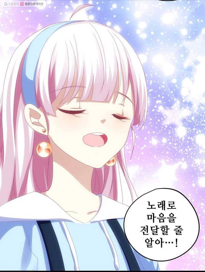 천상의 목소리 26화 6