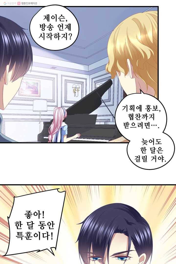 천상의 목소리 26화 7