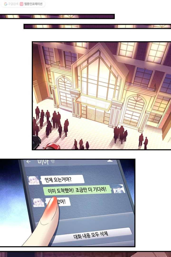 천상의 목소리 42화 3