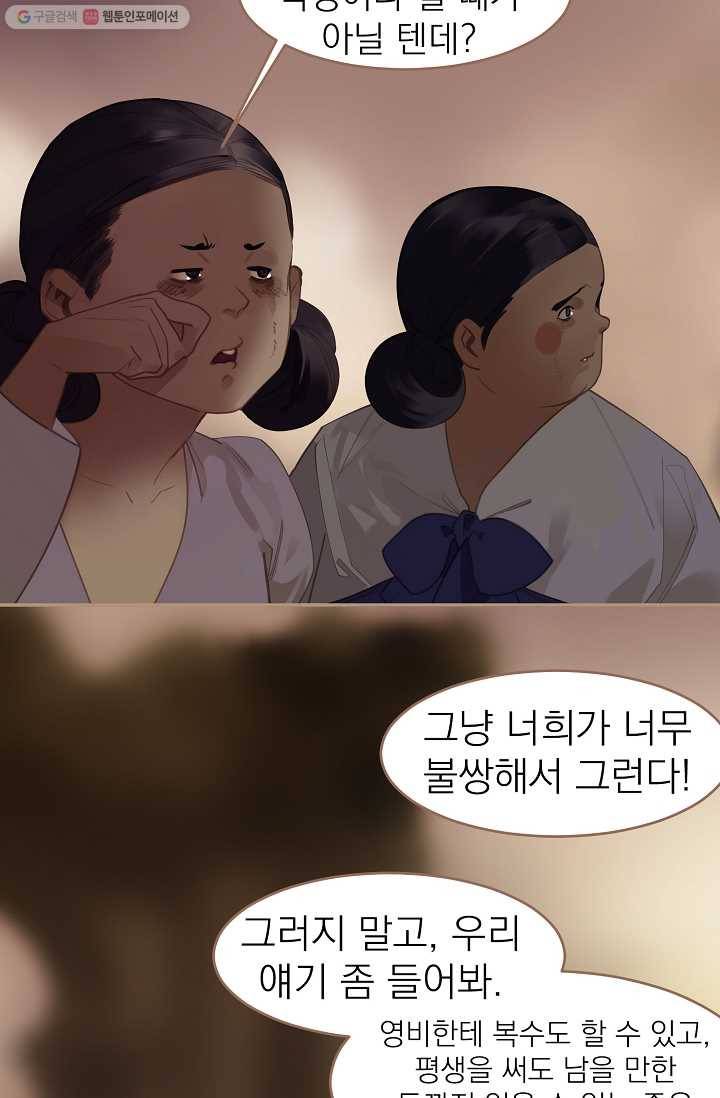 일대영후 시즌1 32화 6