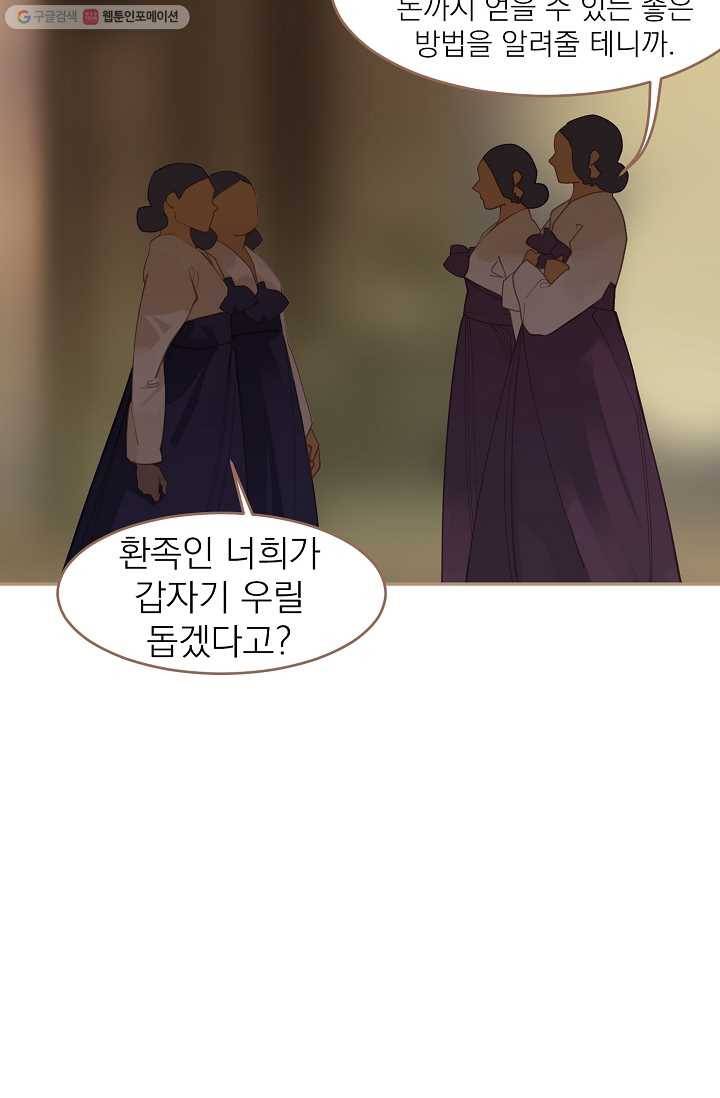 일대영후 시즌1 32화 7