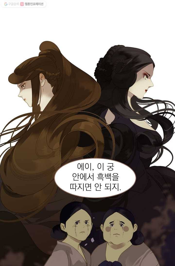 일대영후 시즌1 32화 8