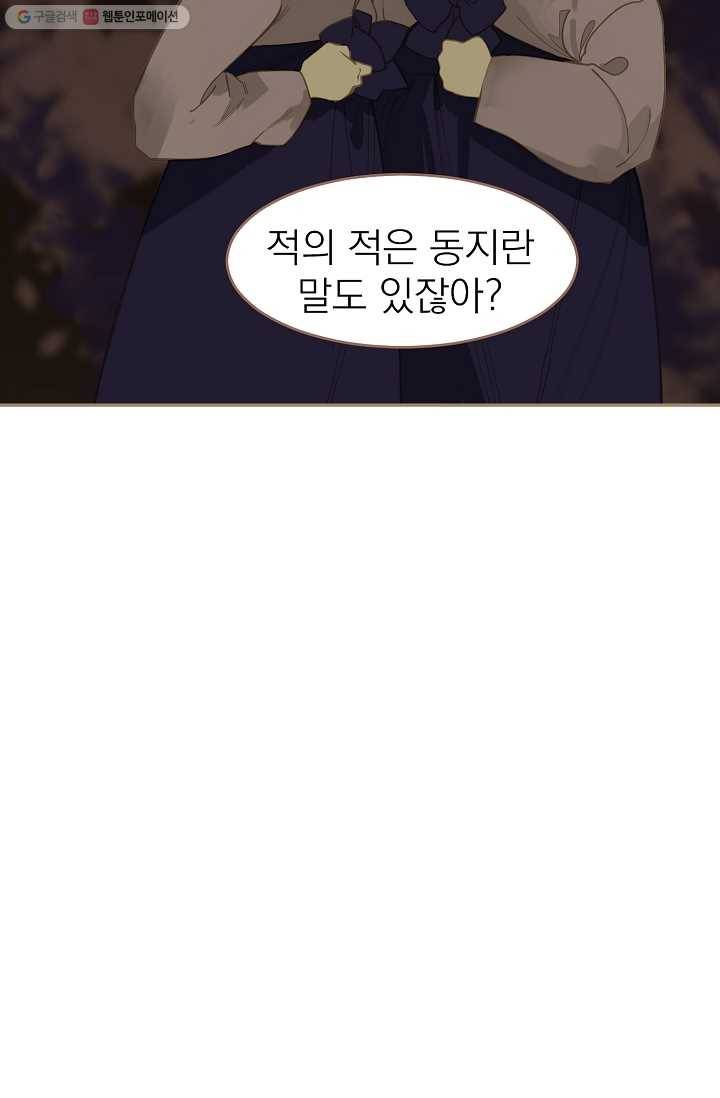 일대영후 시즌1 32화 9