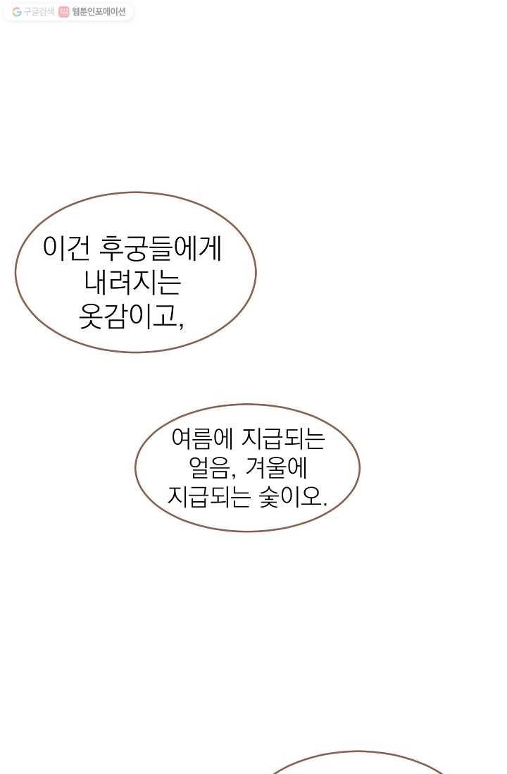 일대영후 시즌1 32화 10