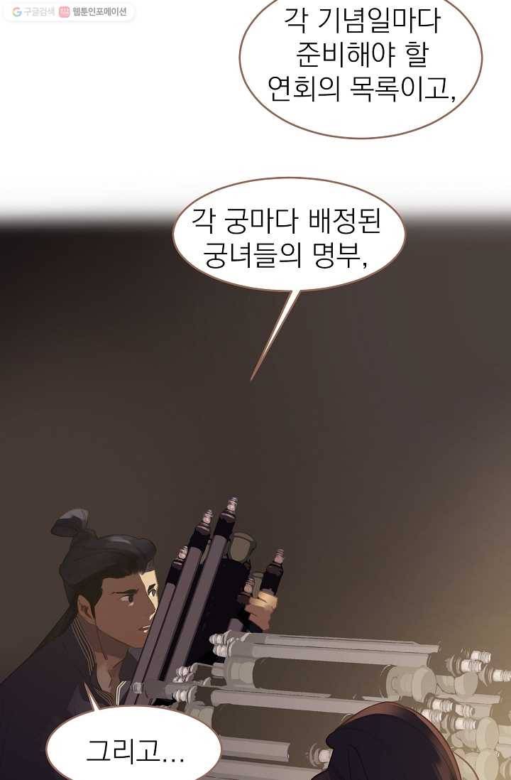 일대영후 시즌1 32화 11