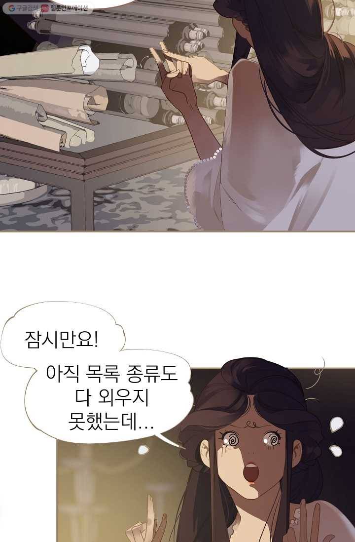 일대영후 시즌1 32화 12