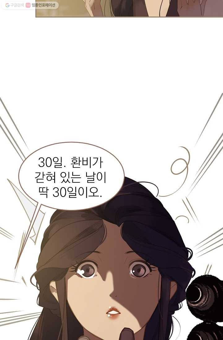 일대영후 시즌1 32화 13