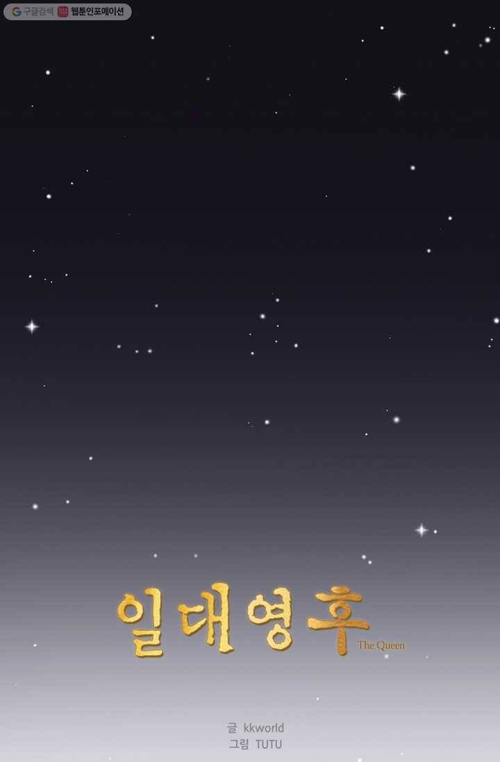 일대영후 시즌1 42.1화 번외편 1