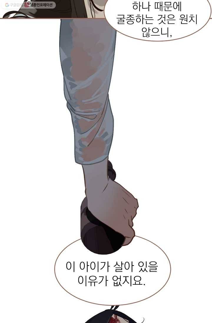 일대영후 시즌1 42.1화 번외편 3