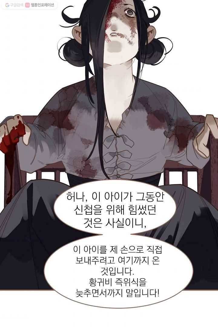 일대영후 시즌1 42.1화 번외편 4