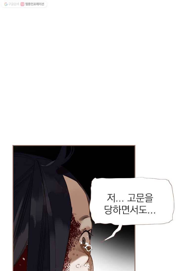 일대영후 시즌1 42.1화 번외편 6