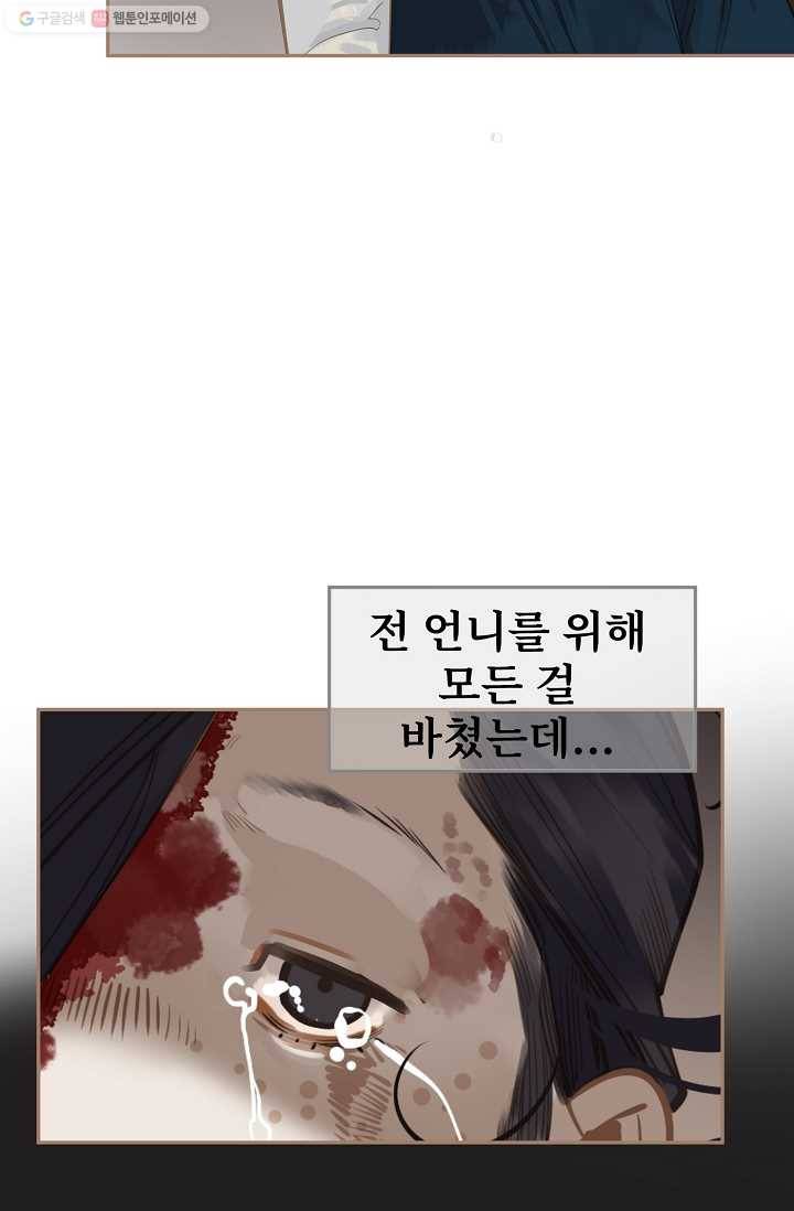 일대영후 시즌1 42.1화 번외편 12