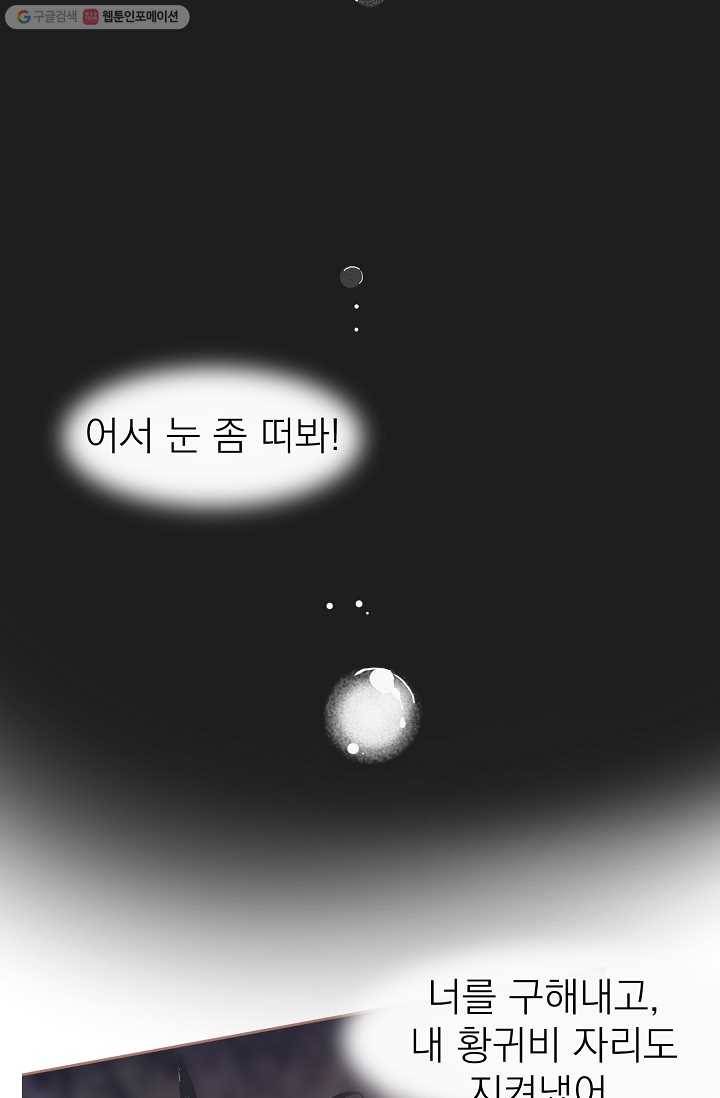 일대영후 시즌1 42.1화 번외편 15