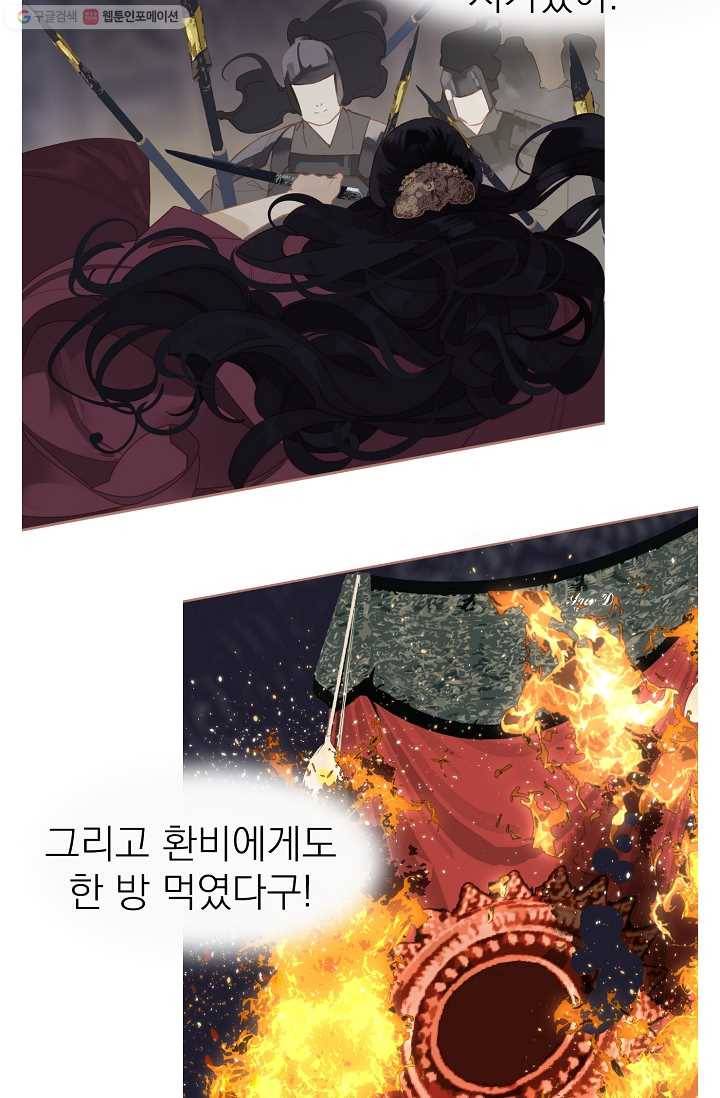 일대영후 시즌1 42.1화 번외편 16
