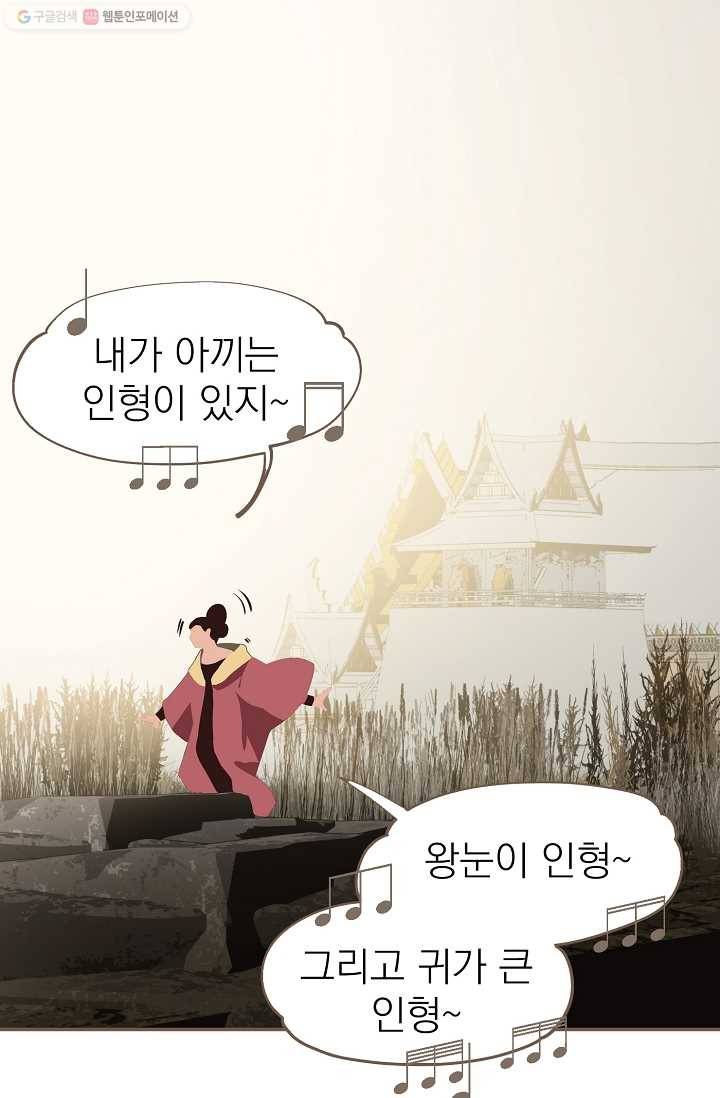 일대영후 시즌2 6화 1
