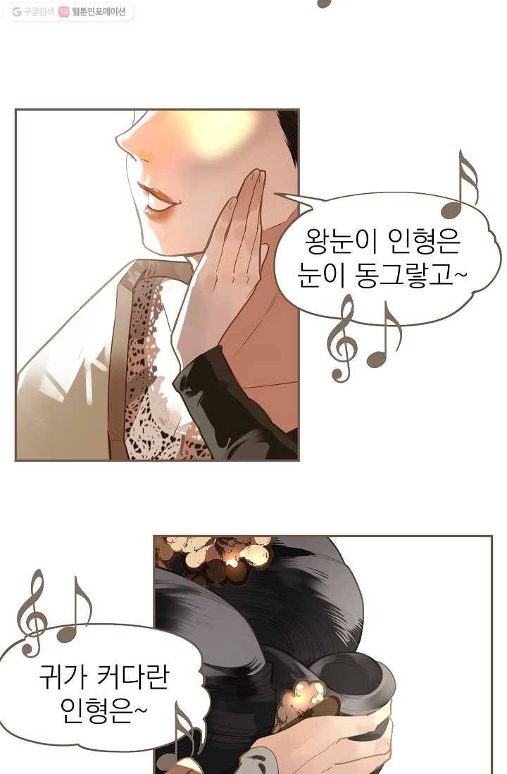 일대영후 시즌2 6화 2