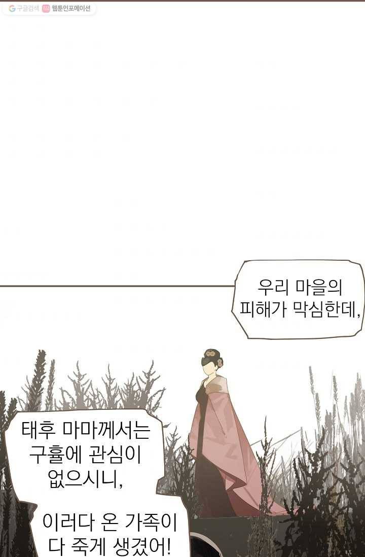 일대영후 시즌2 6화 4