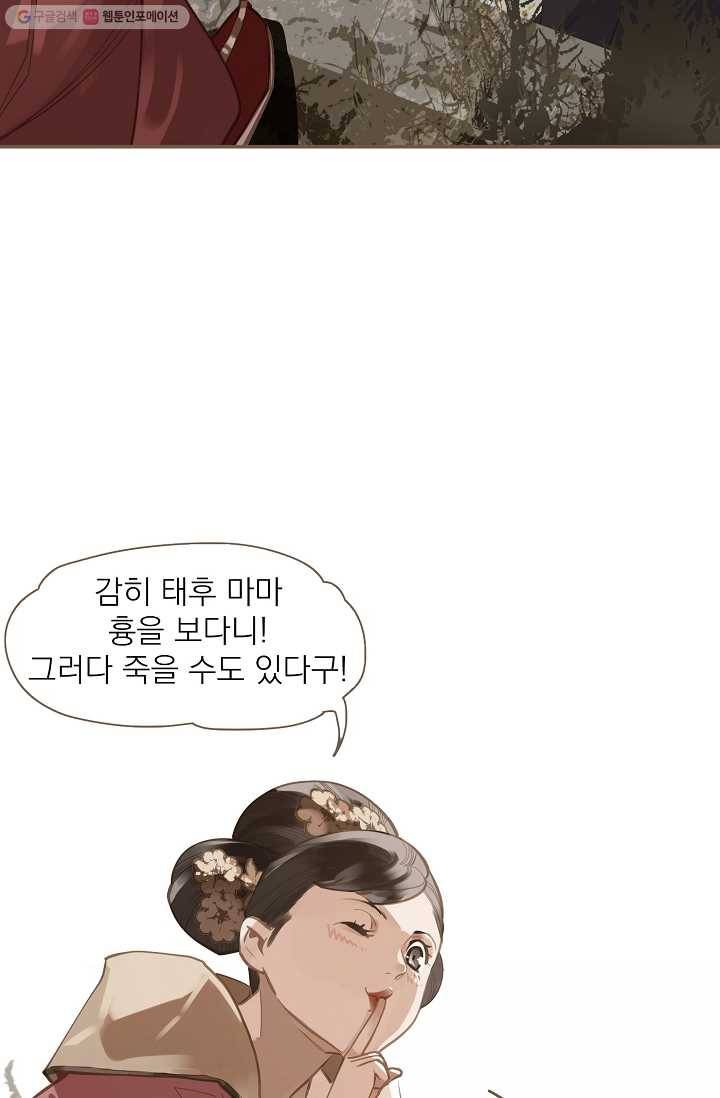 일대영후 시즌2 6화 6