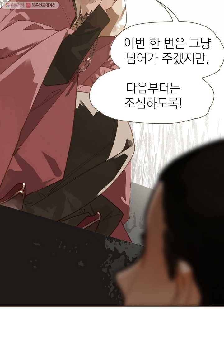 일대영후 시즌2 6화 7