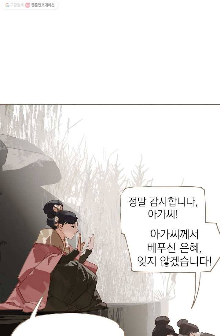 일대영후 시즌2 6화 8