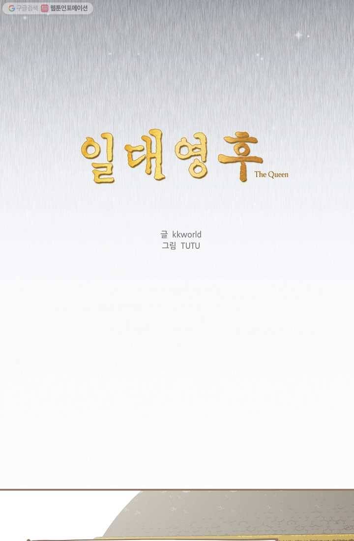 일대영후 시즌2 6화 10