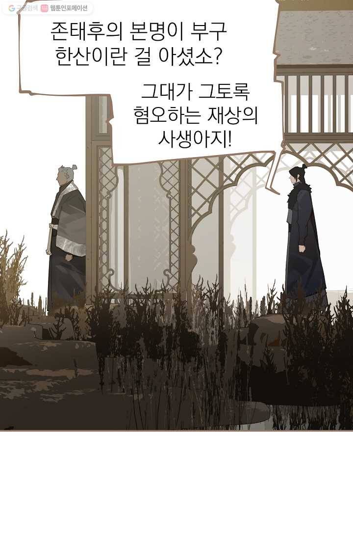 일대영후 시즌2 6화 11