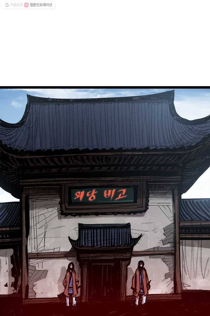 무인이곽 18화 1