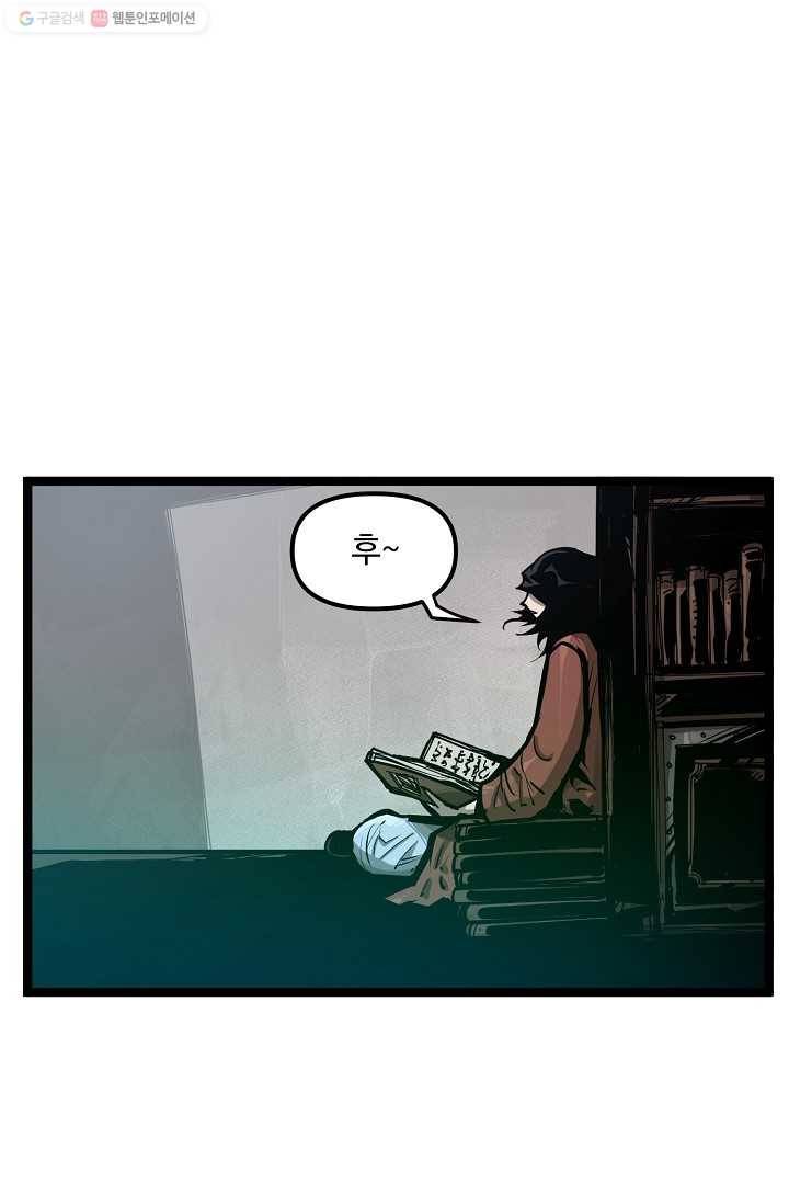 무인이곽 18화 11