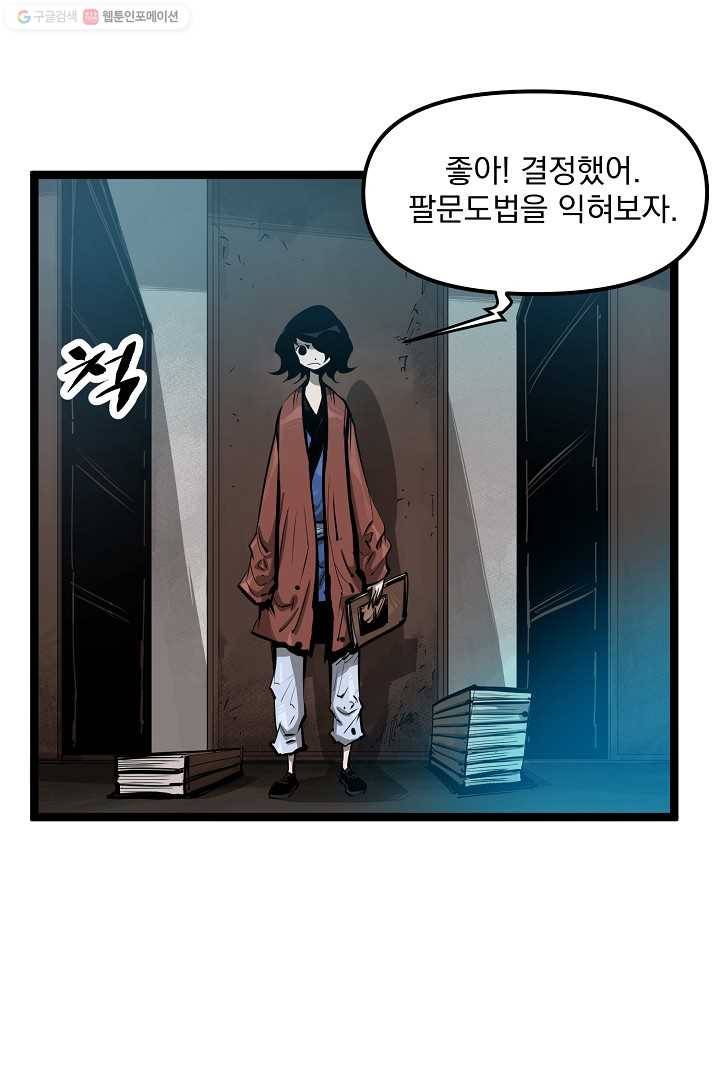 무인이곽 18화 12