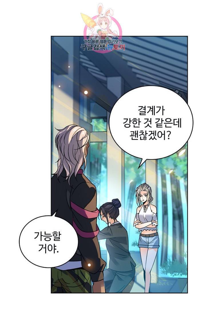 전직법사 381화 4