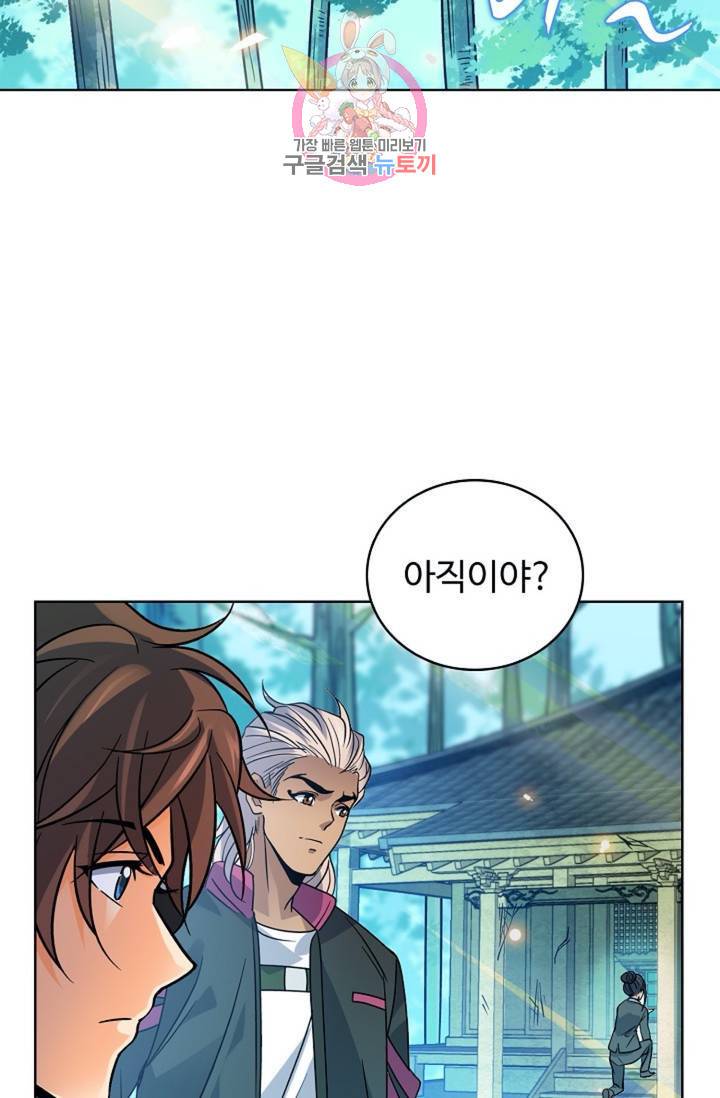 전직법사 381화 9