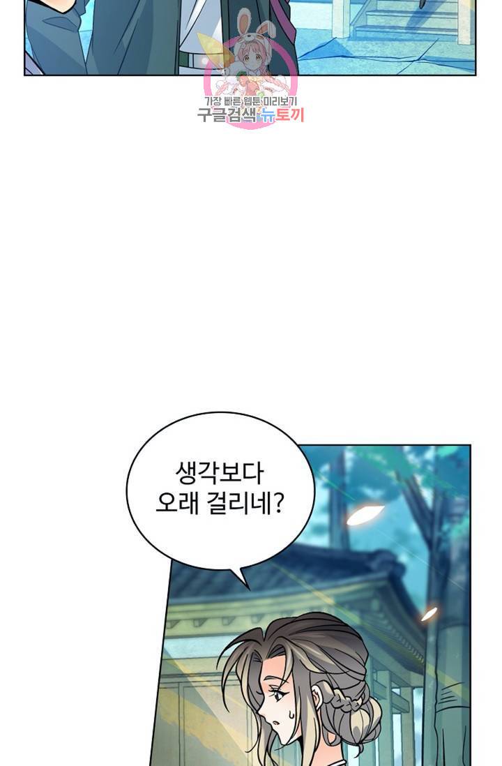 전직법사 381화 10