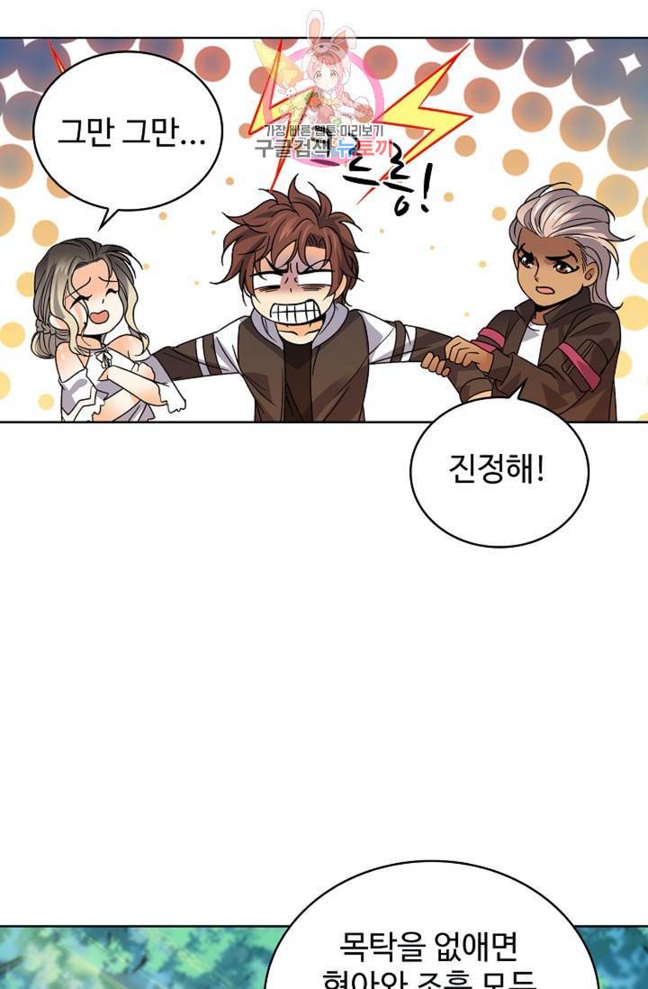 전직법사 381화 21