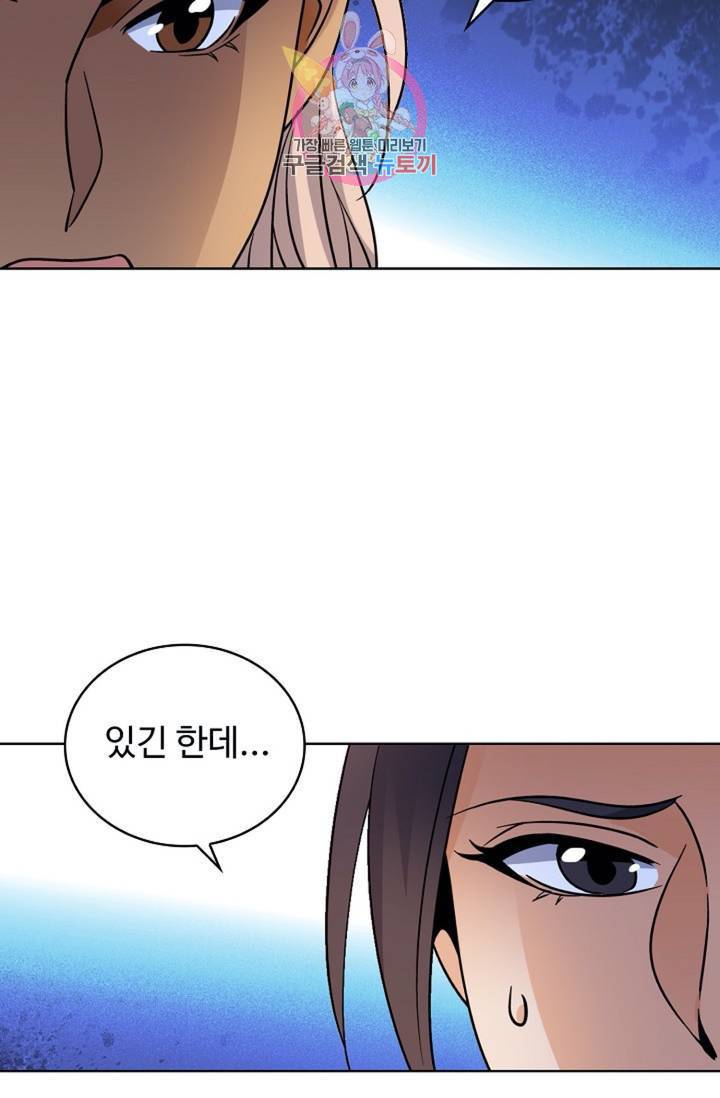 전직법사 381화 23