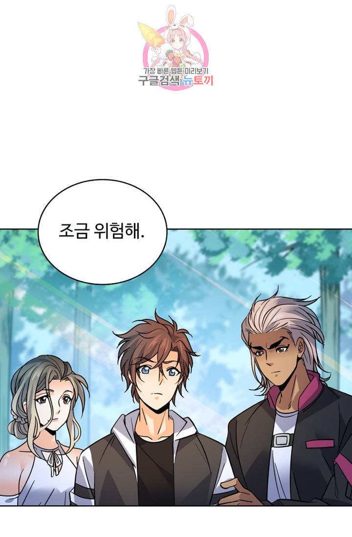 전직법사 381화 24