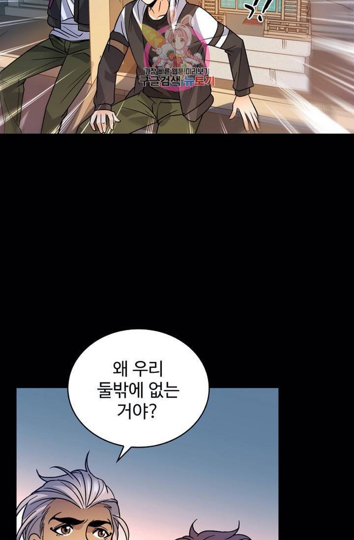 전직법사 381화 31