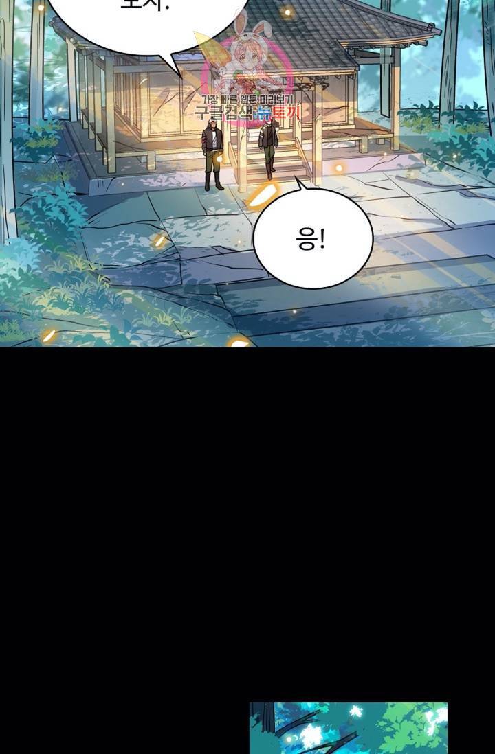 전직법사 381화 33