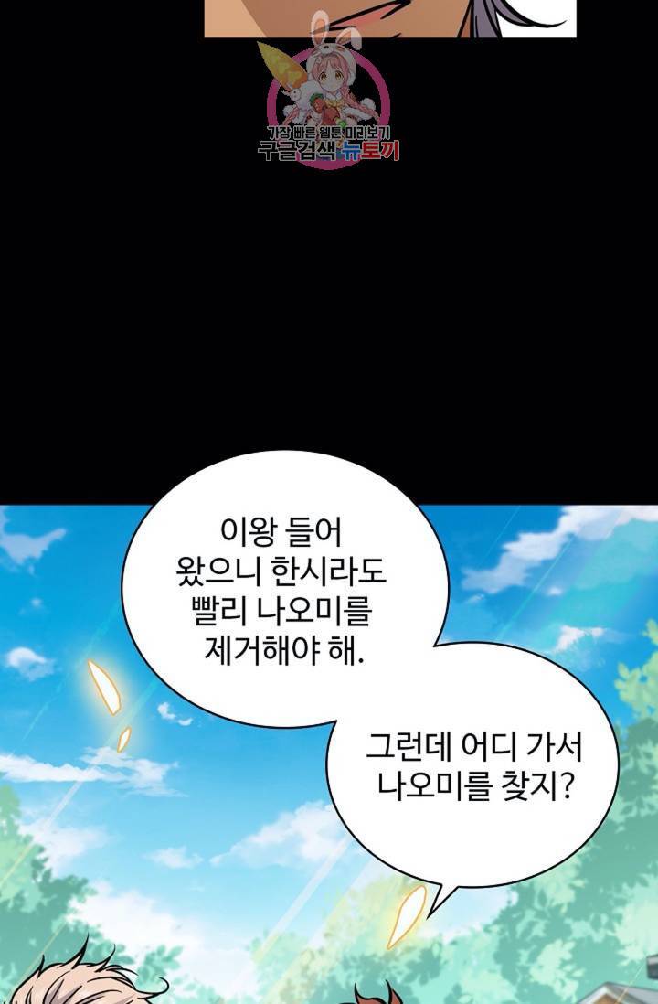 전직법사 381화 45