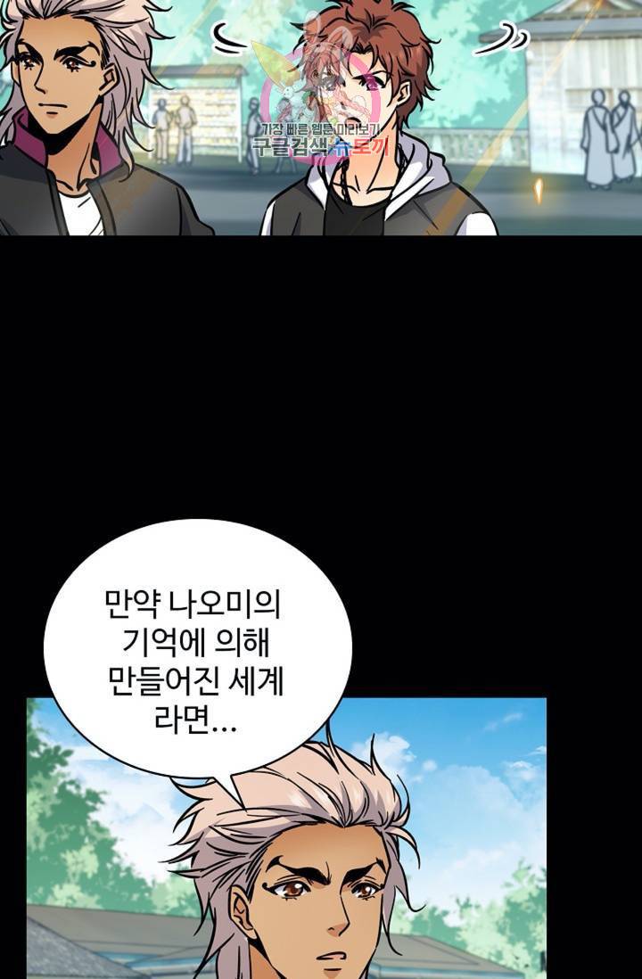 전직법사 381화 46