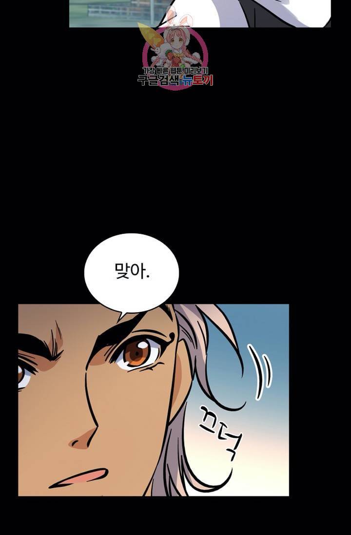 전직법사 381화 48