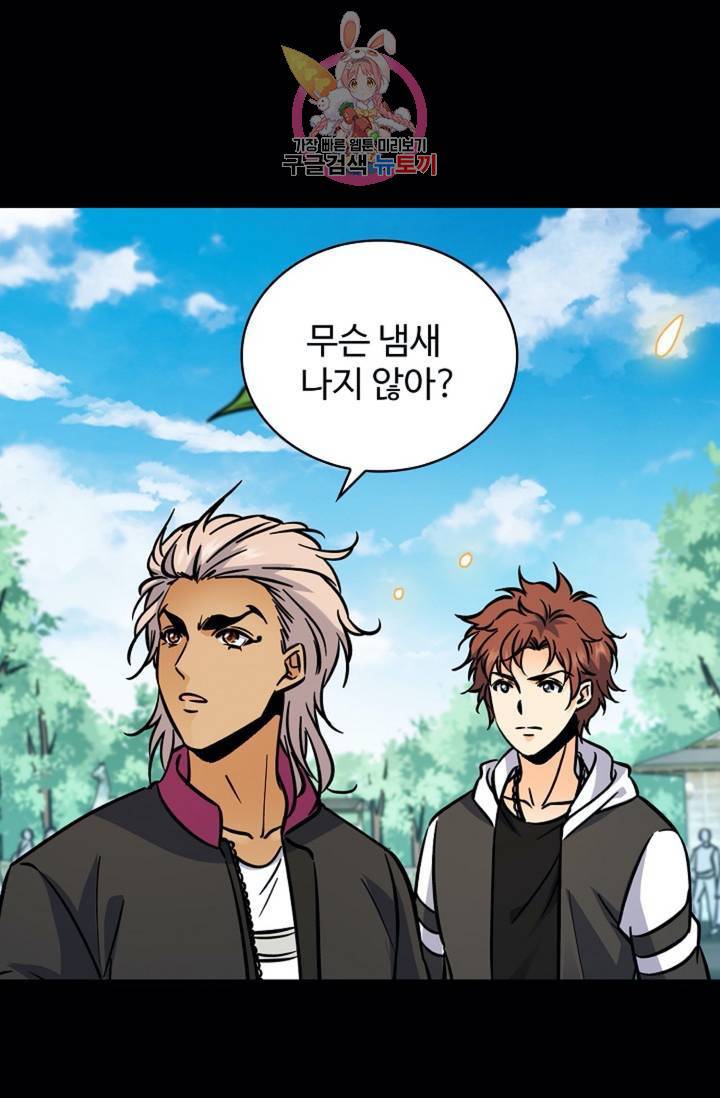 전직법사 381화 50