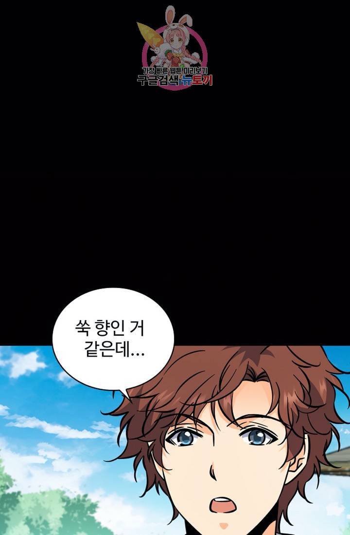 전직법사 381화 52