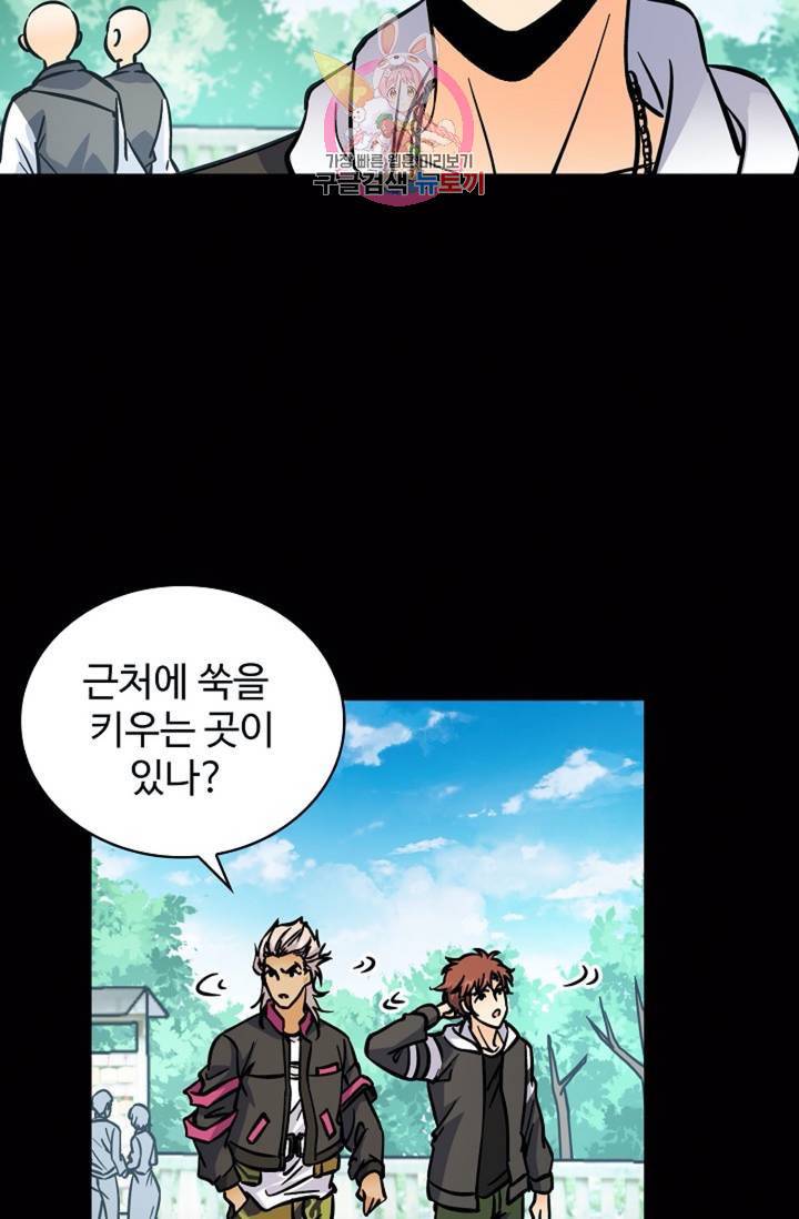 전직법사 381화 53