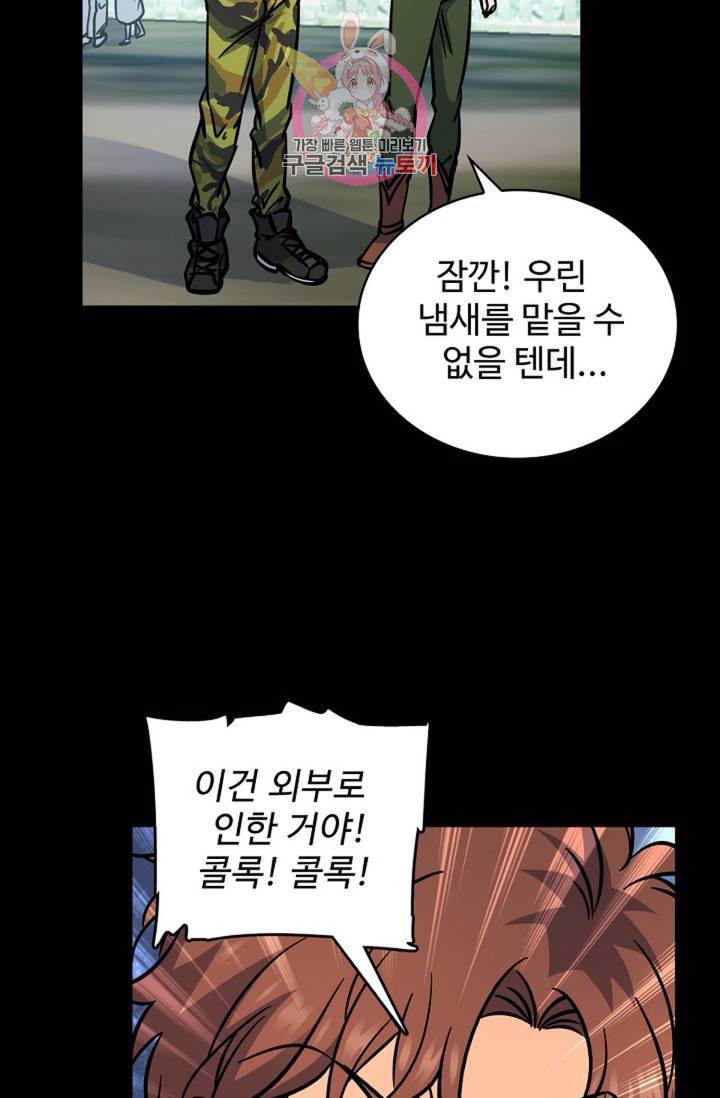전직법사 381화 54